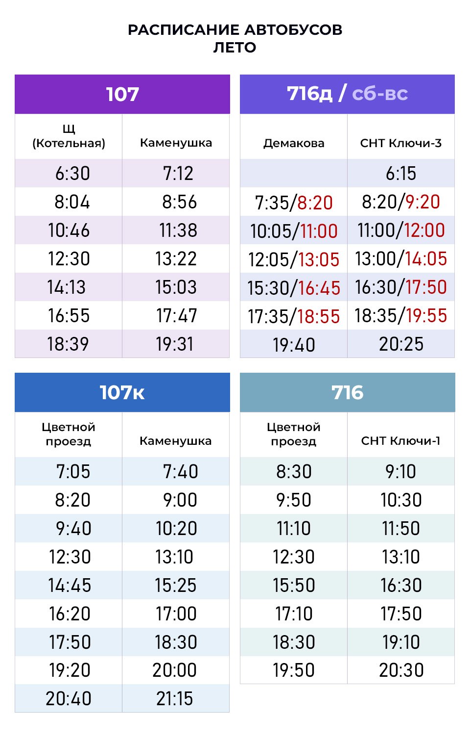 Логотип: прикольный Отель